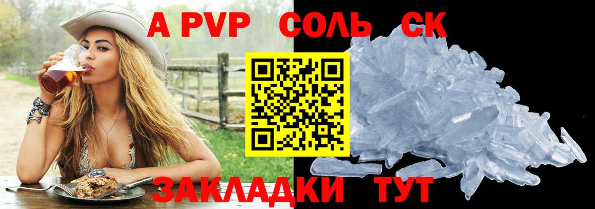 Alfa_PVP СК КРИС  APVP крисы CK  Пугачёв  Alpha PVP  Alpha PVP СК  где можно купить   Вход с VPN 