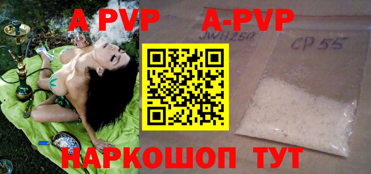 APVP Crystall Пугачёв