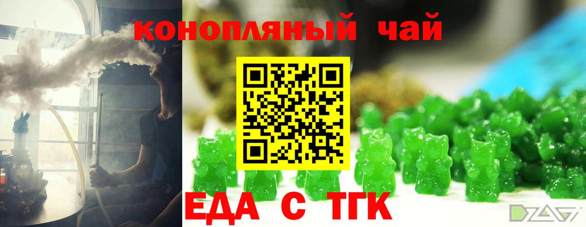 Canna-Cookies конопля  Вход с VPN  Пугачёв 