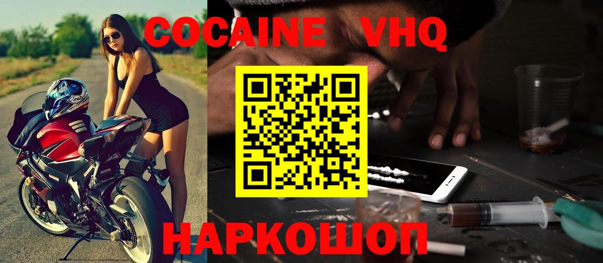 КОКАИН Боливия  Кокаин 98%  Вход с VPN  Пугачёв 