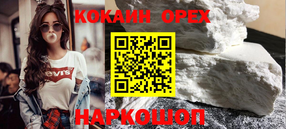Кокаин Перу Пугачёв