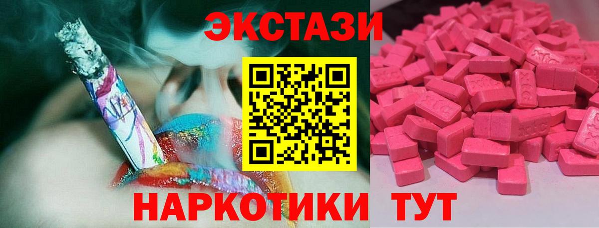 ЭКСТАЗИ  ссылка на мегу ссылки  Вход с VPN  ЭКСТАЗИ VHQ  Пугачёв  Экстази Cube 