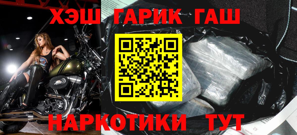 Гашиш Premium  Гашиш 40% ТГК  Пугачёв  Вход с VPN 