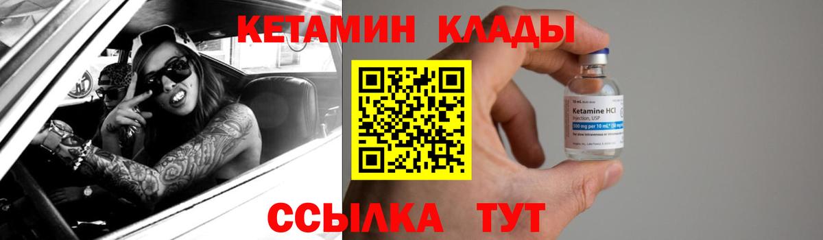 Кетамин ketamine  КЕТАМИН ketamine  Вход с VPN  Пугачёв 