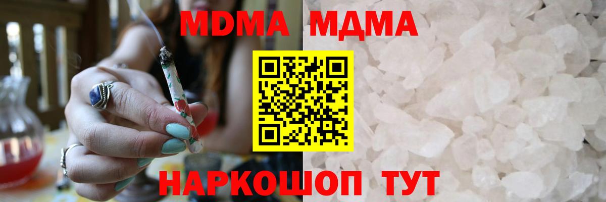 МДМА  Вход с VPN  Пугачёв  MDMA кристаллы  МДМА crystal 