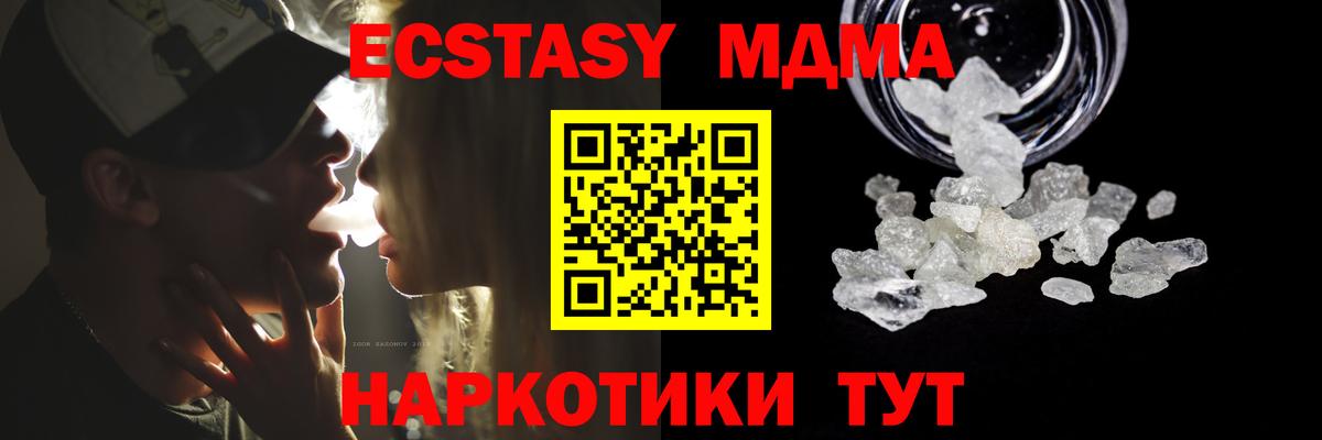 МДМА молли Пугачёв