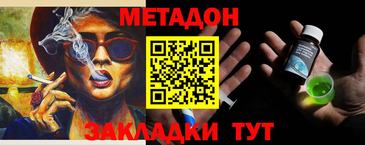 Метадон кристалл  blacksprut ссылки  Пугачёв  Вход с VPN 