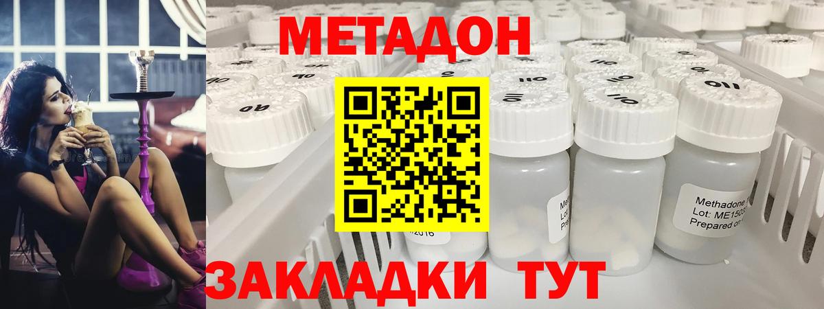 Метадон мёд Пугачёв