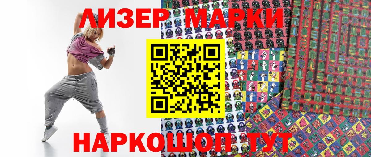 Марки NBOMe 1,5мг Пугачёв